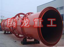 螢石粉烘干機(jī)、螢石粉干燥機(jī)、螢石粉烘干設(shè)備、螢石粉干燥設(shè)備、回轉(zhuǎn)滾筒（轉(zhuǎn)筒）烘干機(jī)